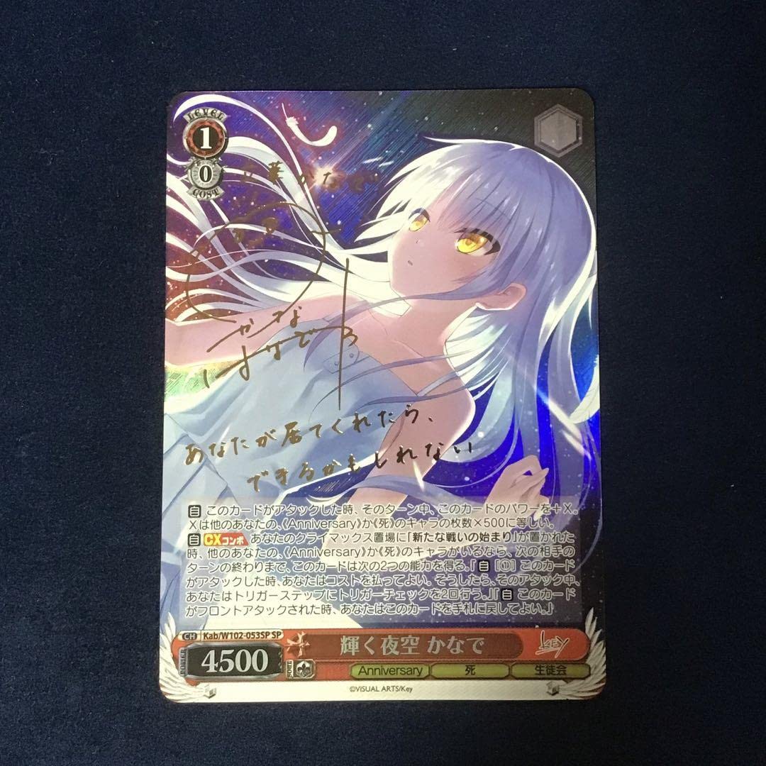 SP 輝く夜空 かなで(サイン入り) BGS10 輝く夜空 かなで SP サイン入り SP