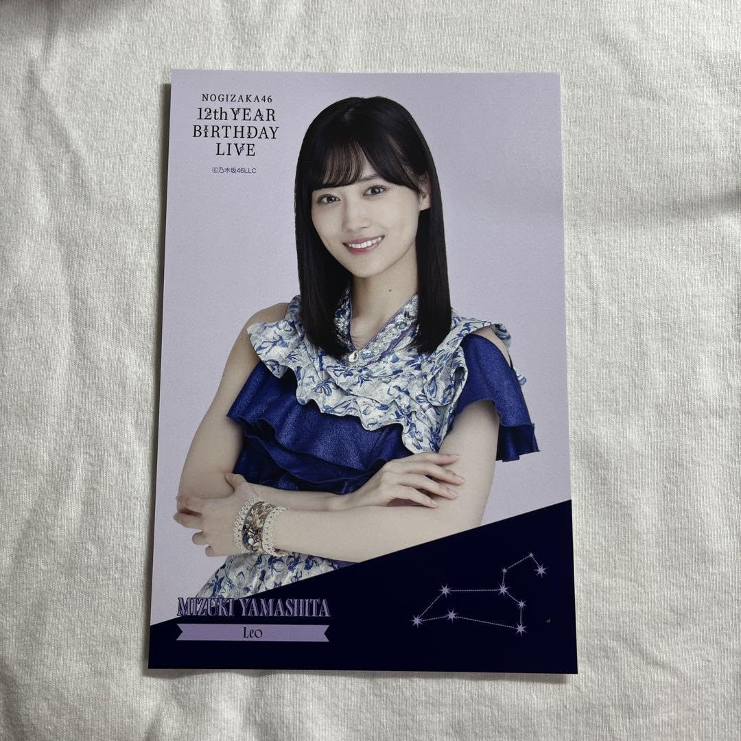 Amazon.co.jp: 乃木坂46 山下美月 12th YEAR BIRTHDAY LIVE C賞 ポスト