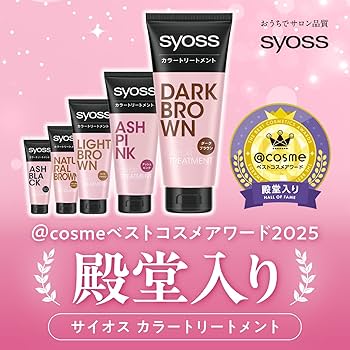 Amazon | サイオス カラートリートメント ライトブラウン 180グラム