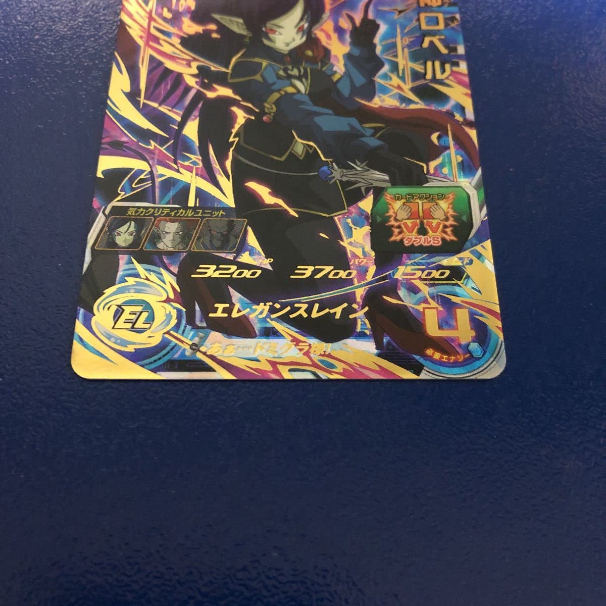 Amazon.co.jp: UGM6-060 魔神ロベル UR SDBH スーパーDBヒーローズ