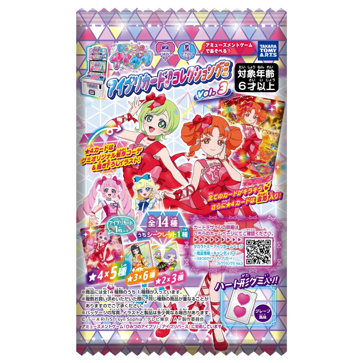 Amazon | タカラトミーアーツ(TAKARATOMY A.R.T.S) ひみつのアイプリ