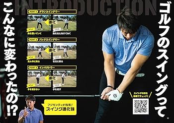 自分史上最高の飛距離が手に入るスイング | 藤本 敏雪 |本 | 通販 | Amazon