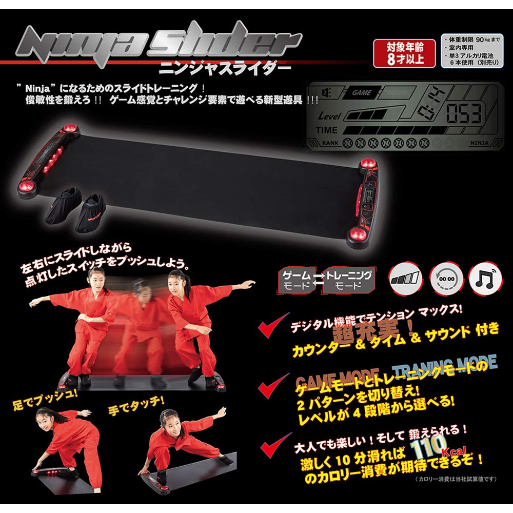 Amazon.co.jp: アイデス(Ides) ニンジャスライダー 電子機能付き
