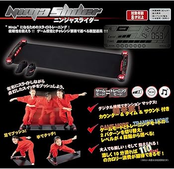 Amazon.co.jp: アイデス(Ides) ニンジャスライダー 電子機能付き