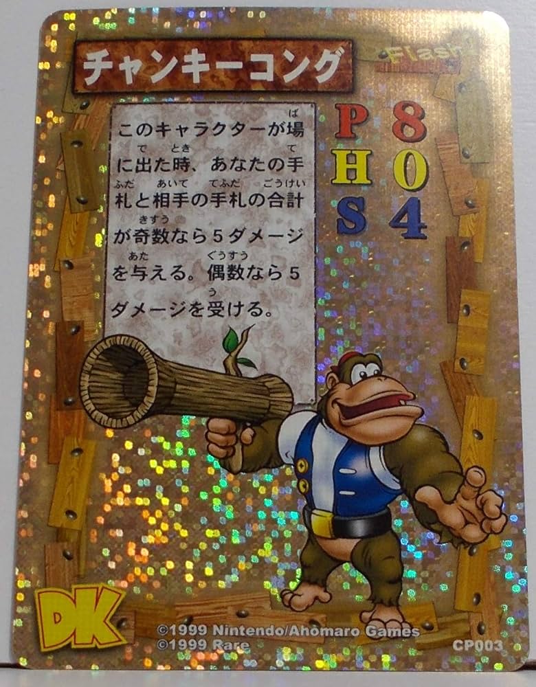 Amazon.co.jp: 【CP003】チャンキーコング（ ドンキーコング カード