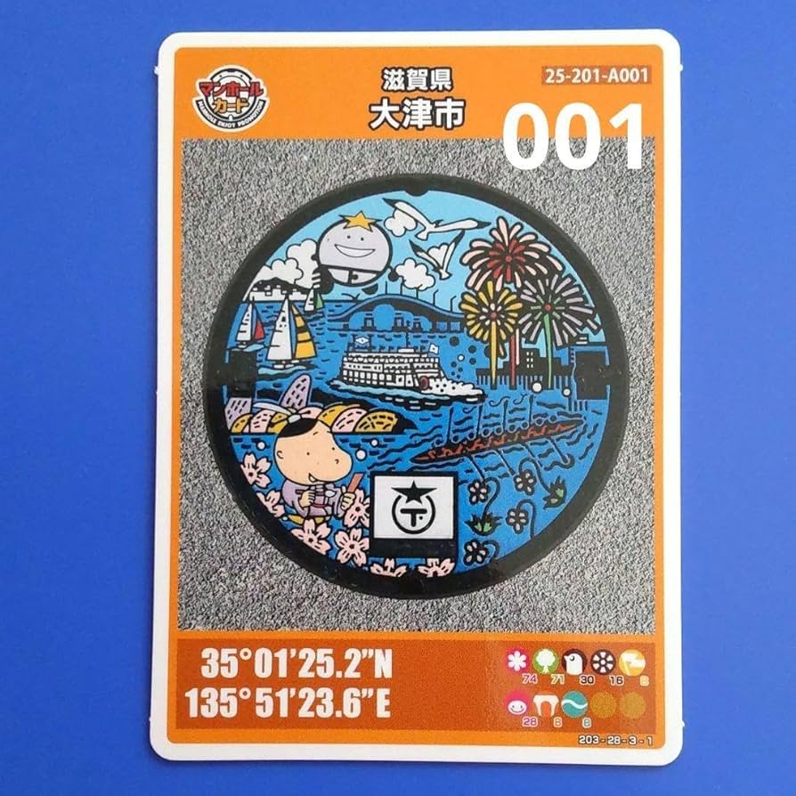 001 マンホールカード 三重県四日市市A 1708初期ロット 希少 001