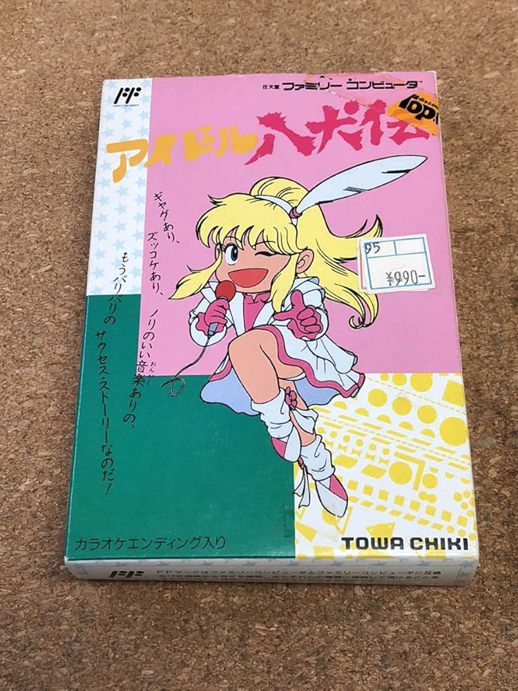 Amazon.co.jp: 良品♪ 完品♪ アイドル八犬伝 箱説付き 端子