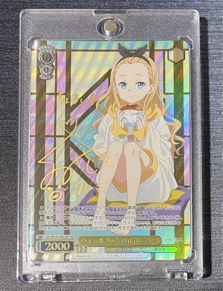 Amazon.co.jp: リコリス リコイル ウォールナットの正体 クルミSSP