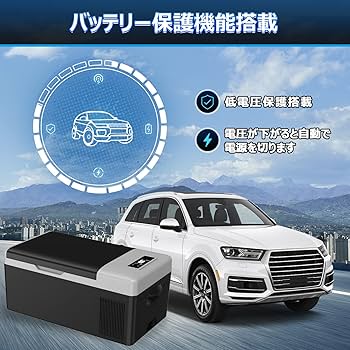 Amazon.co.jp: Sumeriy 車載冷蔵庫 18L -20℃～20℃ 急速冷凍 2WAY電源