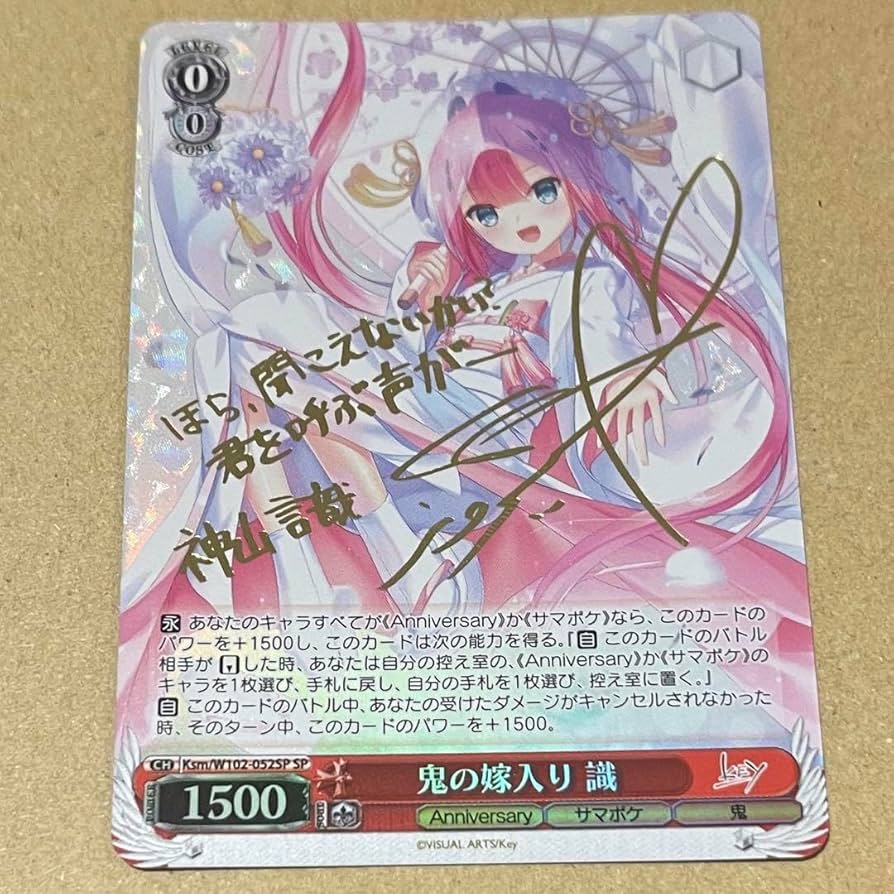 ヴァイスシュヴァルツ 鬼の嫁入り 識 4枚 key サマポケ RR カード