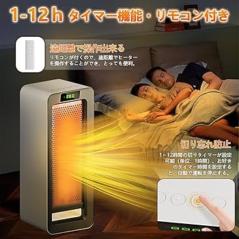Amazon | YIBAIKE セラミックヒーター【ECO知能恒温 節電対策