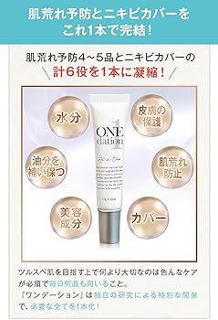 Amazon.co.jp: ワンデーション bbクリーム ファンデーション