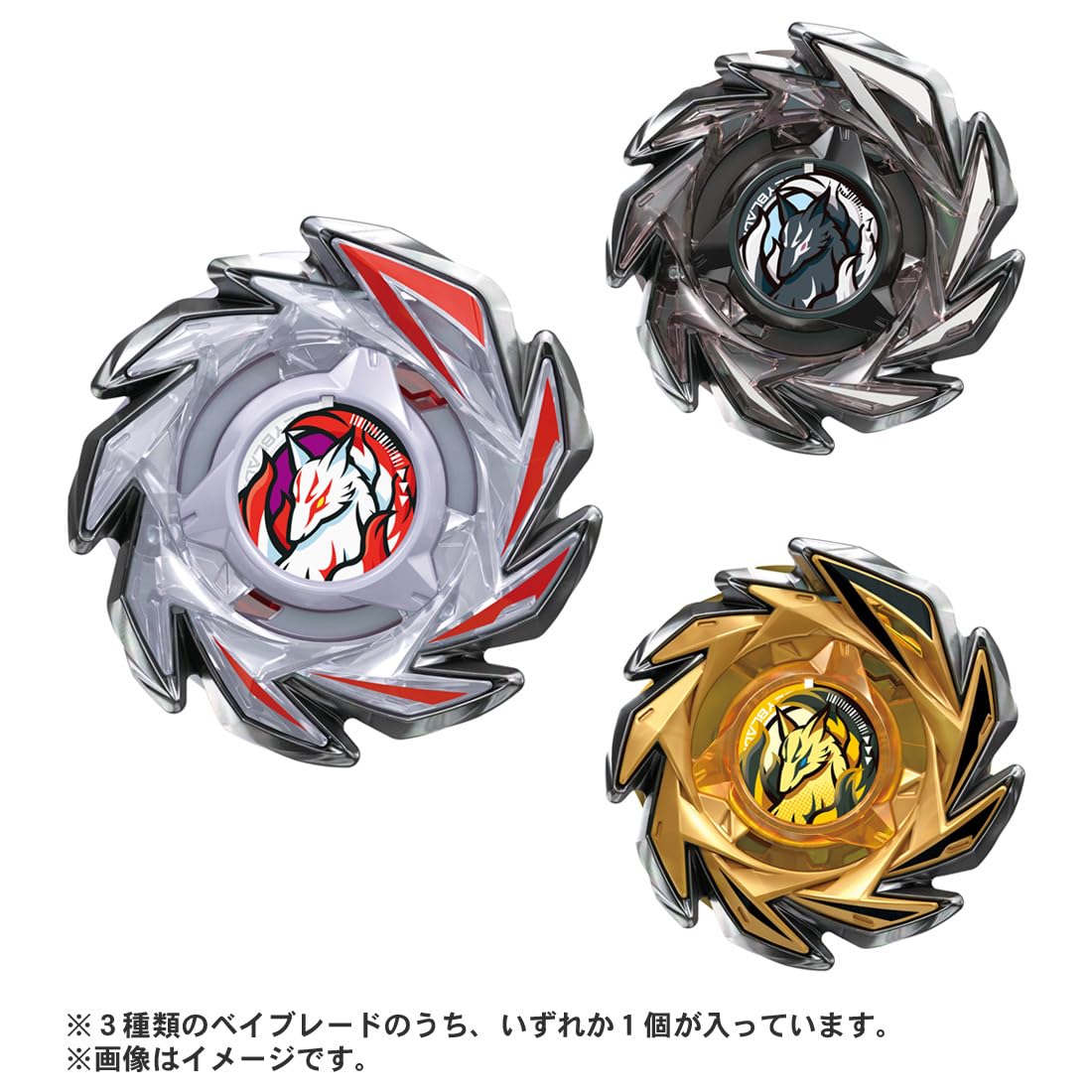 Amazon.com: Takara Tomy Beyblade X CX-06 Random Booster Fox Brush