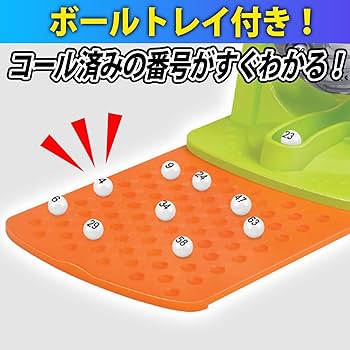 Amazon.co.jp: sac taske ビンゴゲーム 抽選機 ビンゴ 抽選 ビンゴ