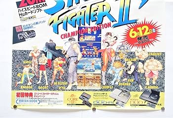 Amazon.co.jp: ストリートファイターⅡダッシュゲームポスター 販促