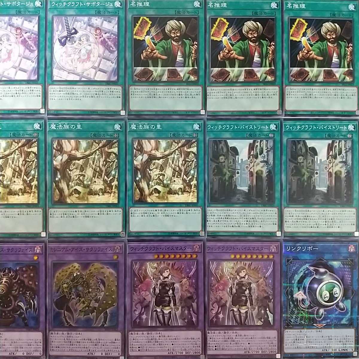 Amazon.co.jp: 構築済み ウィッチクラフト デッキ マスターヴェール