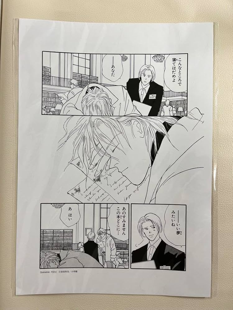 初版 Banana Fish 原画集 初版 Banana Fish 原画集 BANANA FISH KEY