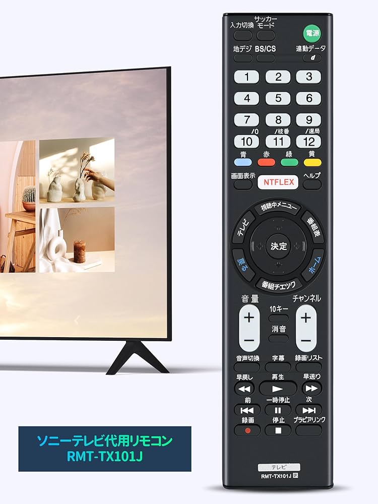 Amazon | テレビリモコン RMT-TX101J for ソニー SONY ブラビア