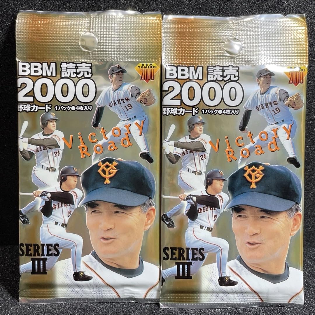 王貞治・長嶋茂雄ON 2000 BBM LIMITED BOX 2000個限定