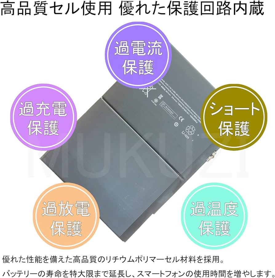 Amazon.co.jp: MUKUZI バッテリー iPad 2018 第6世代(A1893、A1954
