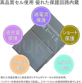 Amazon.co.jp: MUKUZI バッテリー iPad 2018 第6世代(A1893、A1954