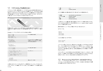 Nature of Code -Processingではじめる自然現象のシミュレーション