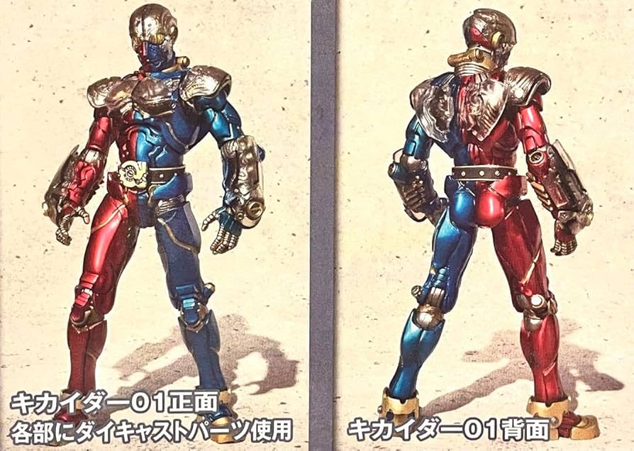 Amazon.co.jp: 貴重品 S.I.C. キカイダー01 ダブルマシーン : おもちゃ