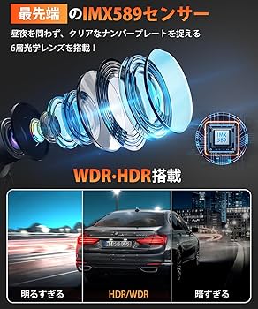 Amazon.co.jp: ドライブレコーダー ミラー型【2025年・4K画質・シガー