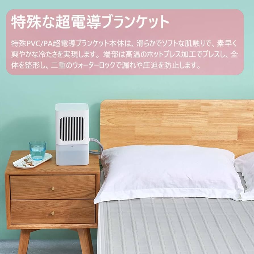 Amazon｜冷却マットレス 冷水循環マット 折りたたみ式 110V アイス