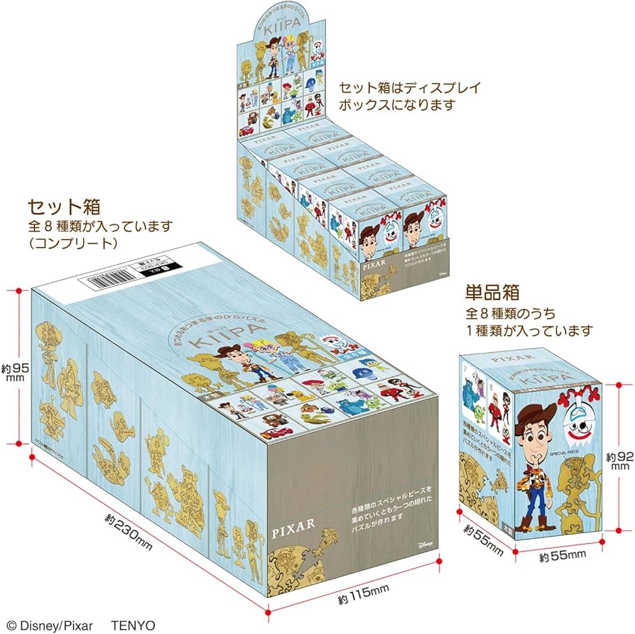 Amazon.co.jp: テンヨー(Tenyo) キーパ KIIPA ピクサー セット 箱 【8