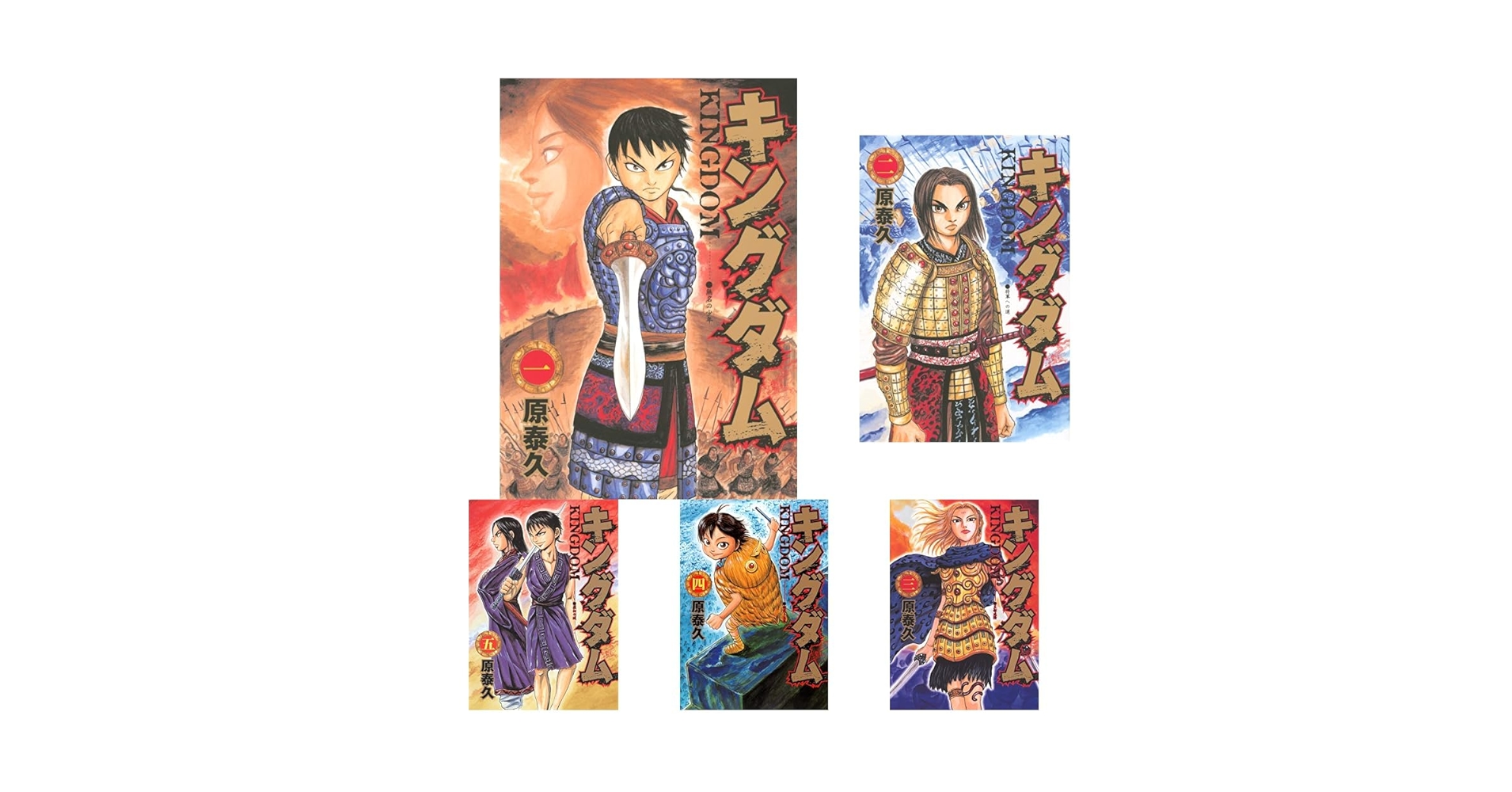 Amazon.co.jp: キングダム 1~73巻セット : Japanese Books