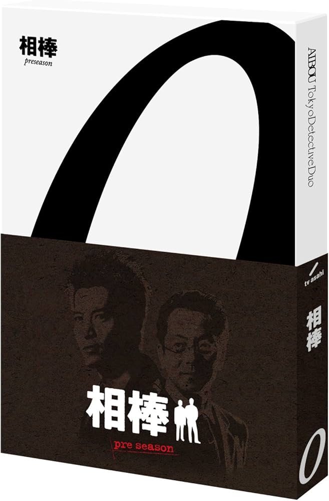 Amazon.co.jp: 相棒 preseason ブルーレイBOX(2枚組) [Blu-ray] : 水谷