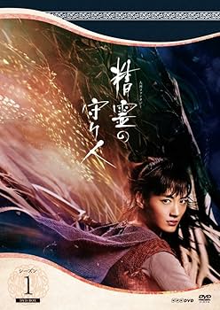 Amazon.co.jp: 精霊の守り人 シーズン1 DVD-BOX : 綾瀬はるか, 小林颯