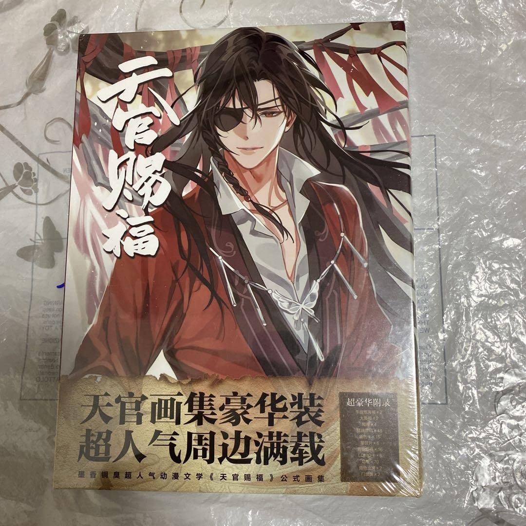 Amazon.co.jp: 天官賜福 イラスト集 ボックス アルバム 写真集 絵集