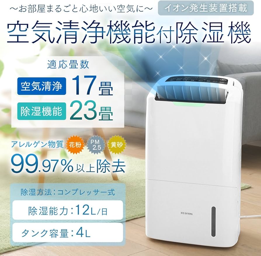 Amazon.co.jp: アイリスオーヤマ 除湿機 衣類乾燥 コンプレッサー式 30