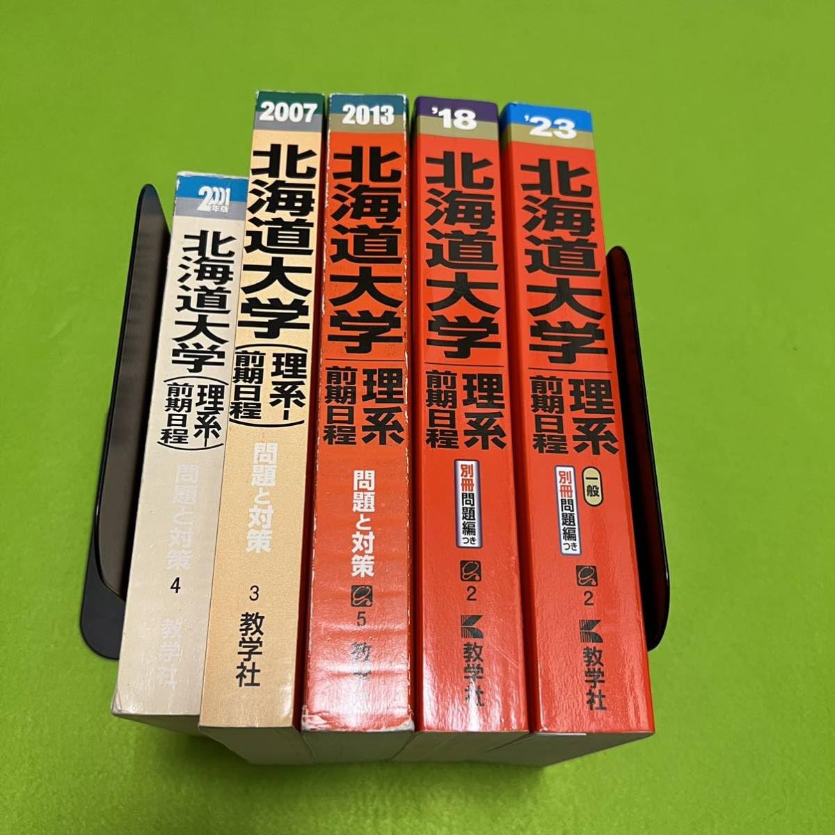 弘前大学 赤本 2011年度から2025年度 弘前大学 (2026年版大学赤本