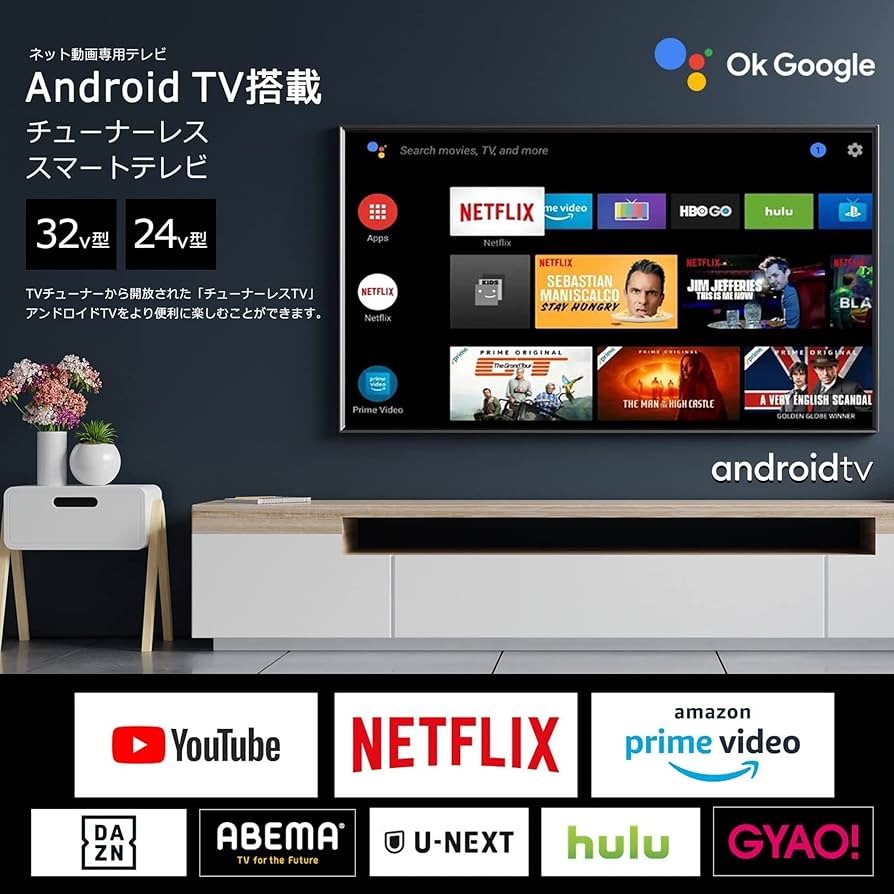 Amazon | [Android TV] チューナーレスTV 24V型 スマートテレビ ネット