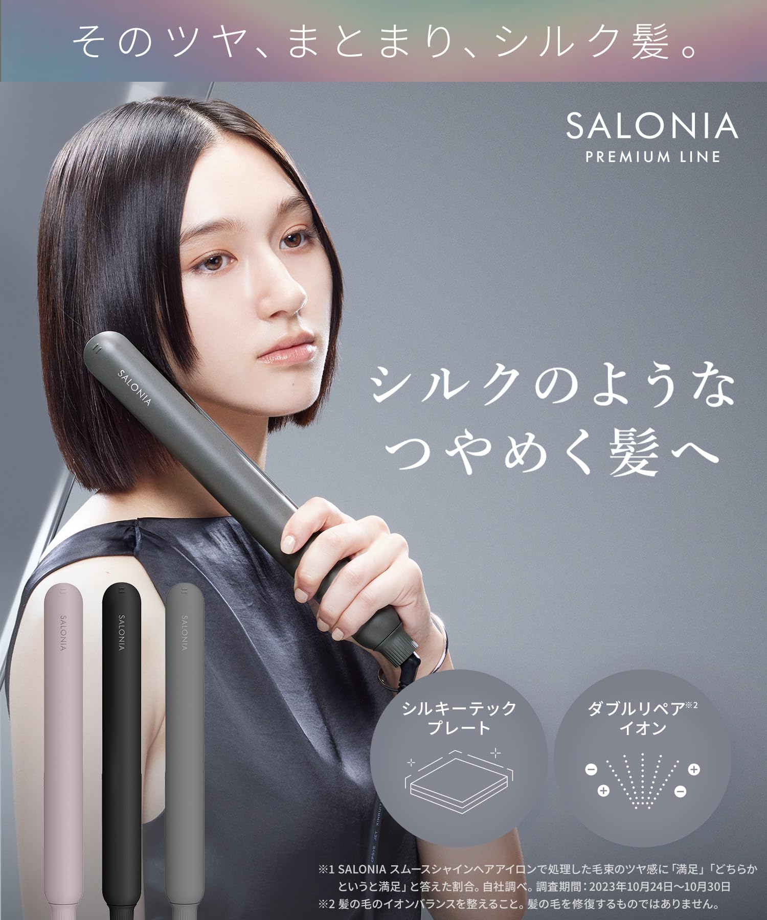 Amazon.co.jp: SALONIA サロニア スムースシャイン ストレートアイロン