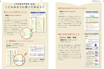 中学総合的研究 社会 四訂版 | 大野新 |本 | 通販 | Amazon