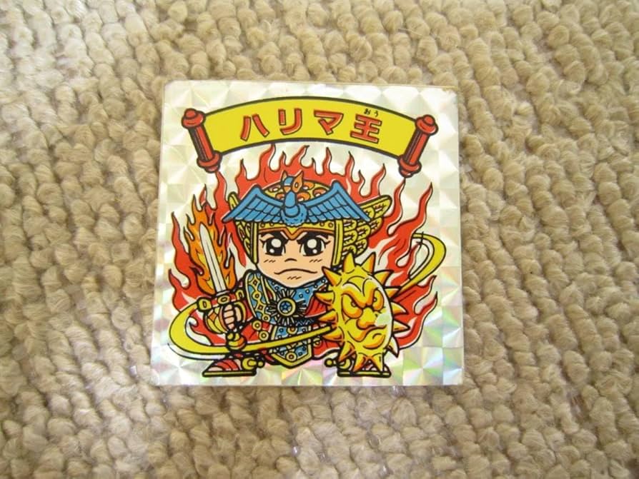 Amazon.co.jp: ハリマ王の伝説 ハリマ王フェニックス カバヤ シール