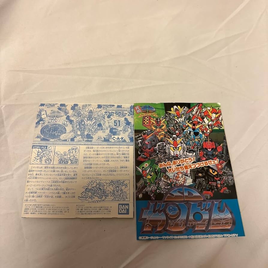 Amazon.co.jp: レア 元祖SD 51 GSZ-006 ガンセイヴァーZ GSZ-006