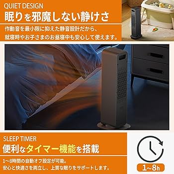 Amazon | 【2025年新型モデル】タワー型セラミックファンヒーター 冷暖