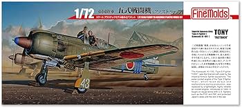 Amazon | ファインモールド(FineMolds) 1/72 航空機シリーズ 帝国陸軍