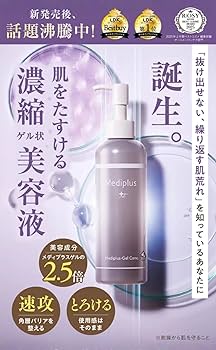 Amazon | メディプラスゲルコンク 180g (約2ヶ月分) |セラミド 無香料