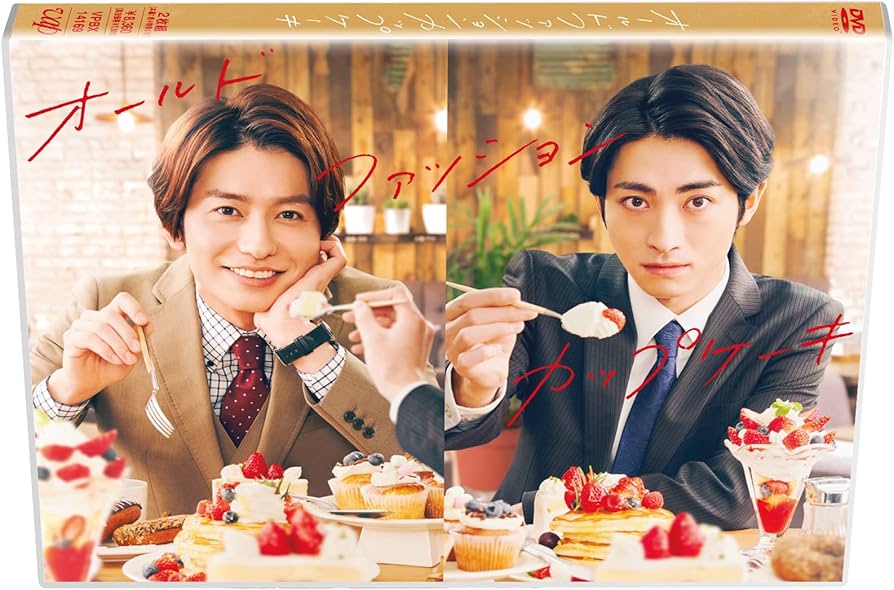 Amazon.co.jp: オールドファッションカップケーキ DVD : 武田航平