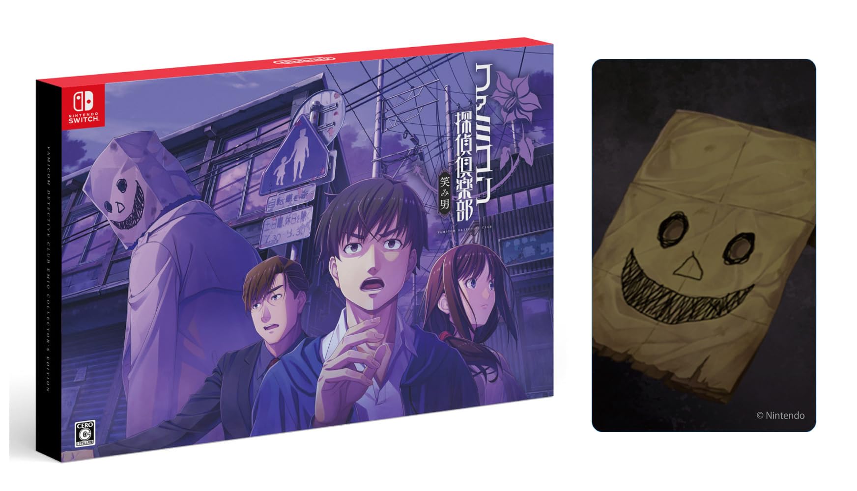 Amazon.co.jp: ファミコン探偵俱楽部 笑み男 COLLECTOR'S EDITION