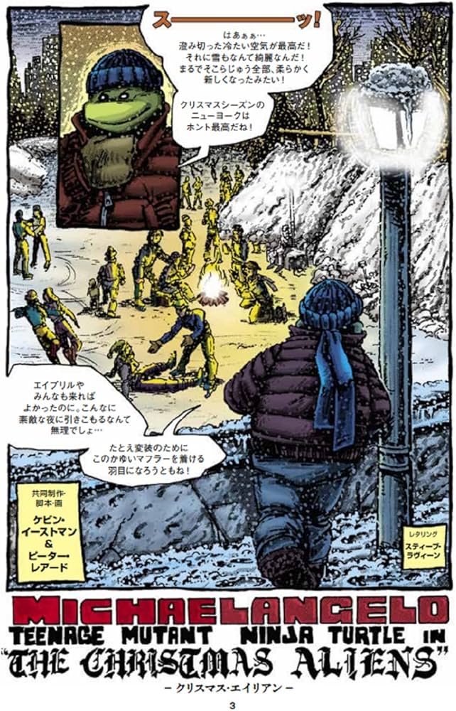 ミュータントタートルズ：クラシックコレクション3 | ケビン・イースト