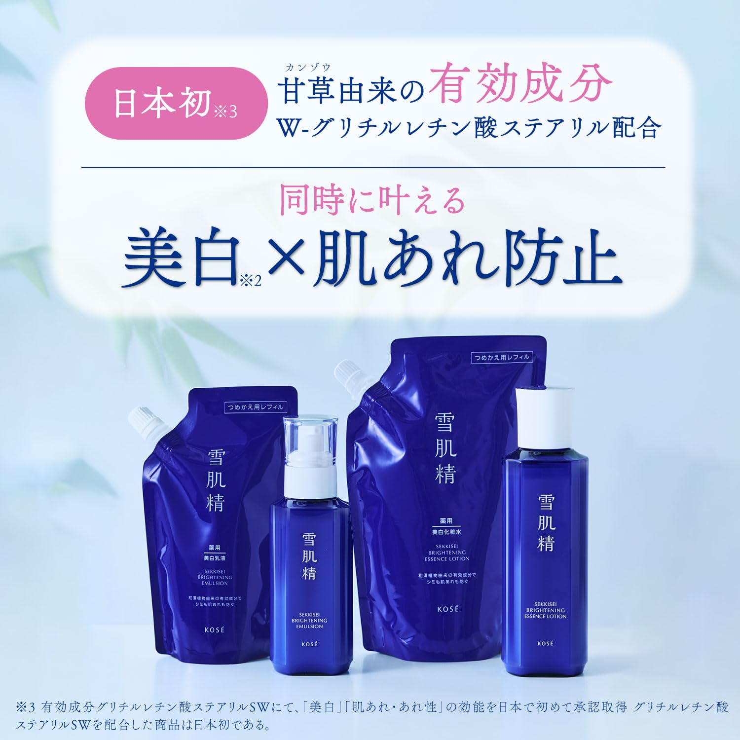 Amazon | 雪肌精 【医薬部外品】【セット】美白乳液 & 化粧水