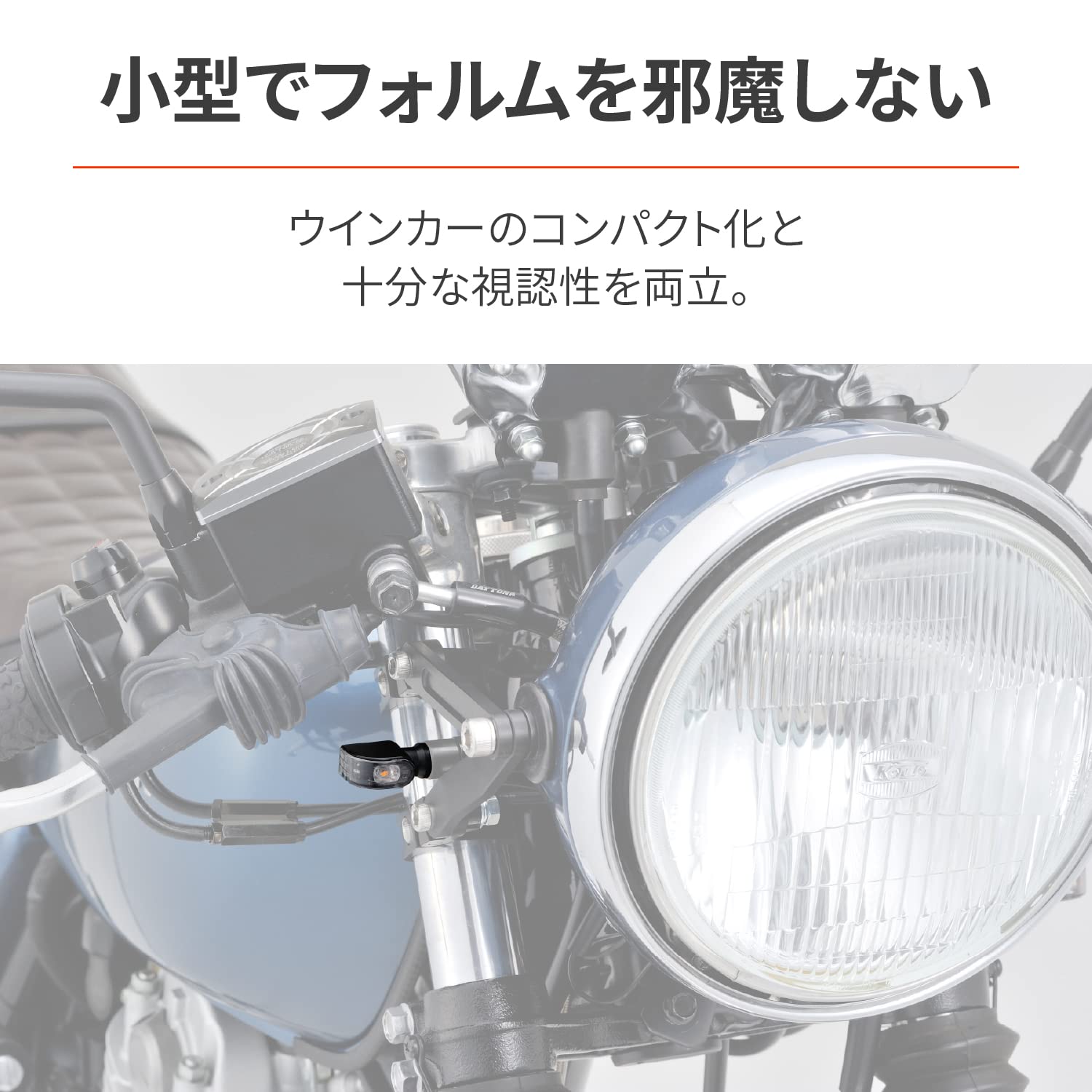 Amazon | デイトナ(Daytona) バイク用 LEDウインカー 小型 D-Light
