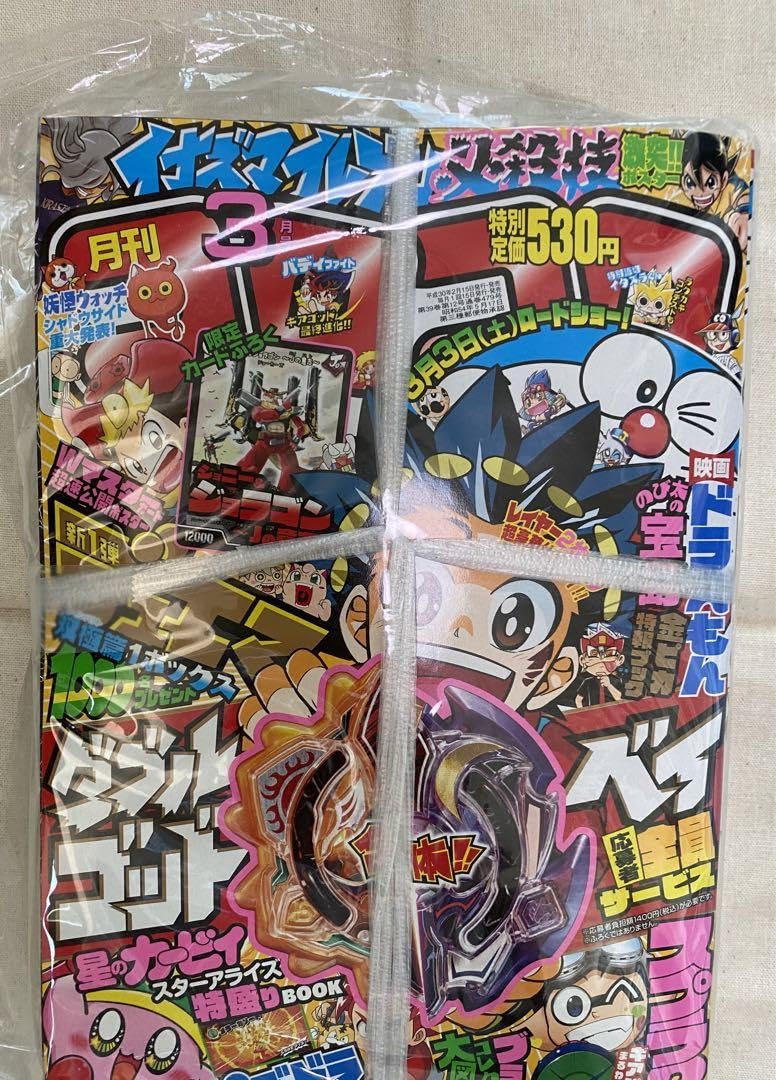 Amazon.co.jp: 月刊 コロコロコミック 2018年 3月号 No.479 : ホーム